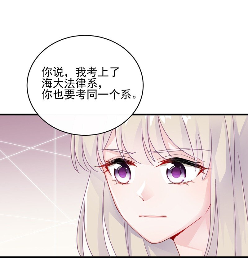 《惹上首席总裁之千金归来》25 只要你离开他 第8页