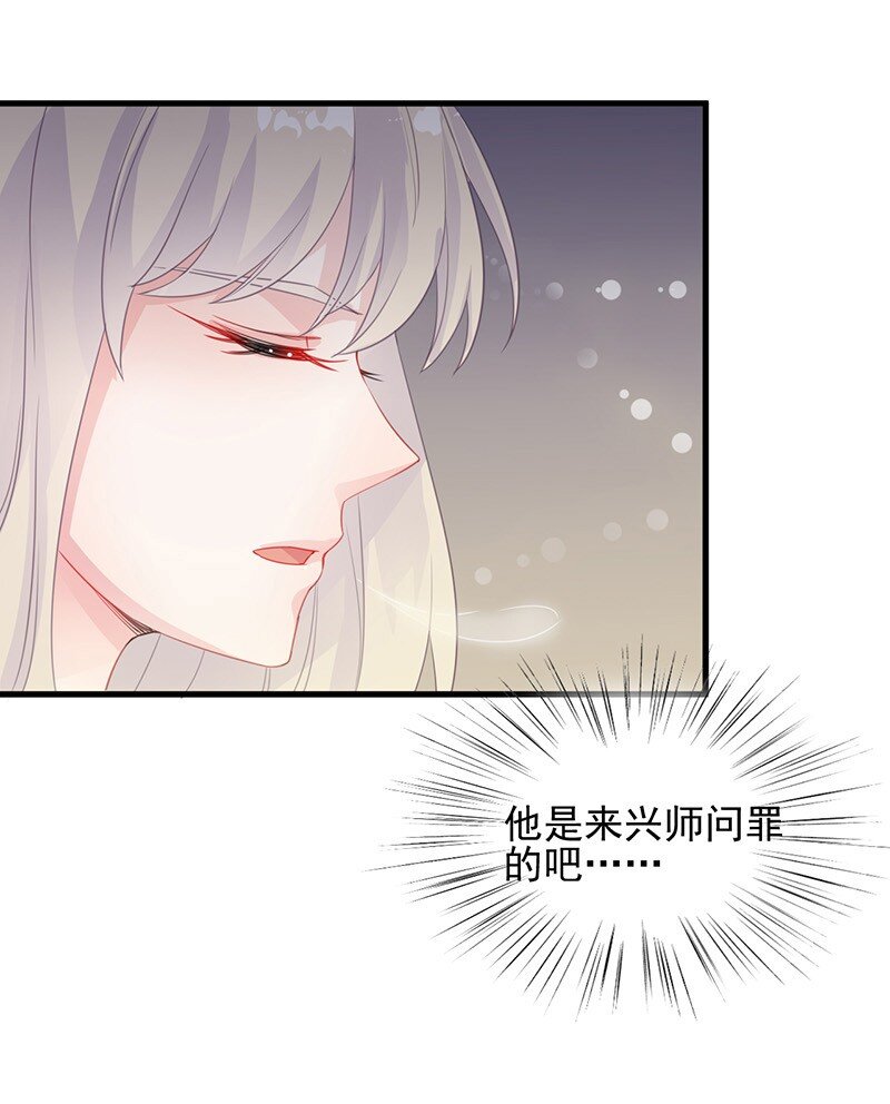《惹上首席总裁之千金归来》26 你是不是很得意 第17页