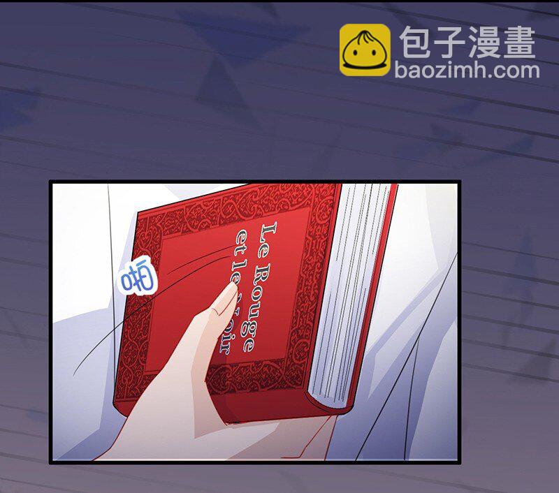 《惹上首席总裁之千金归来》26 你是不是很得意 第27页