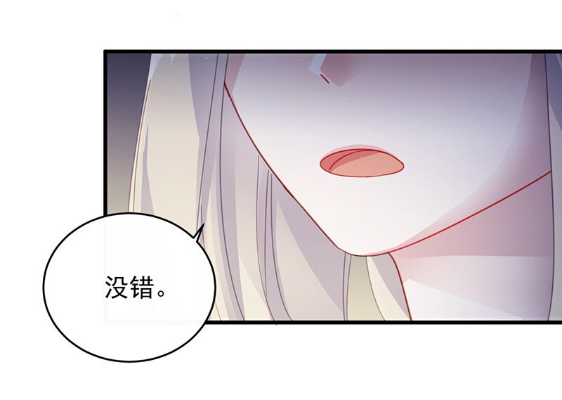 《惹上首席总裁之千金归来》26 你是不是很得意 第36页