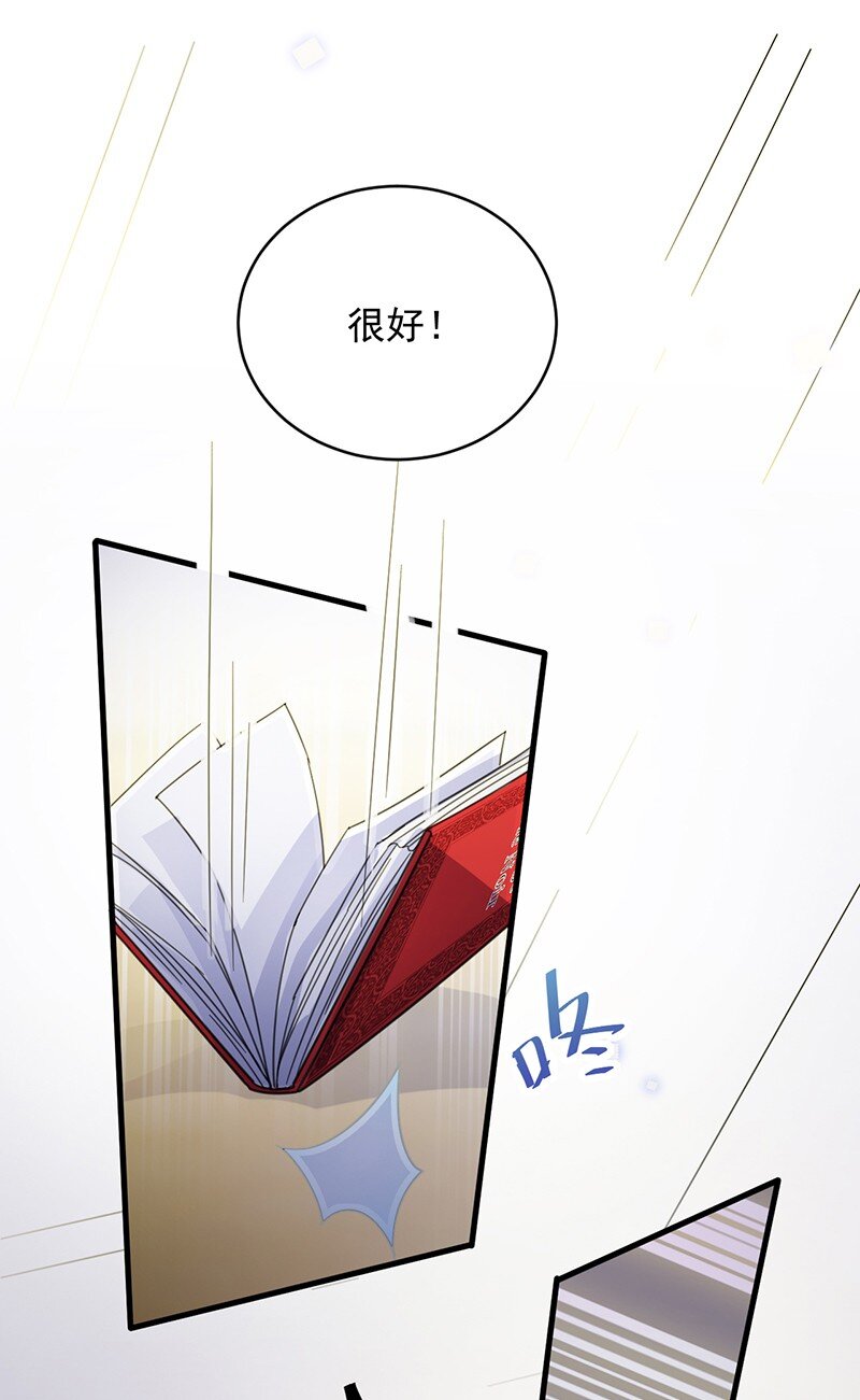 《惹上首席总裁之千金归来》26 你是不是很得意 第39页