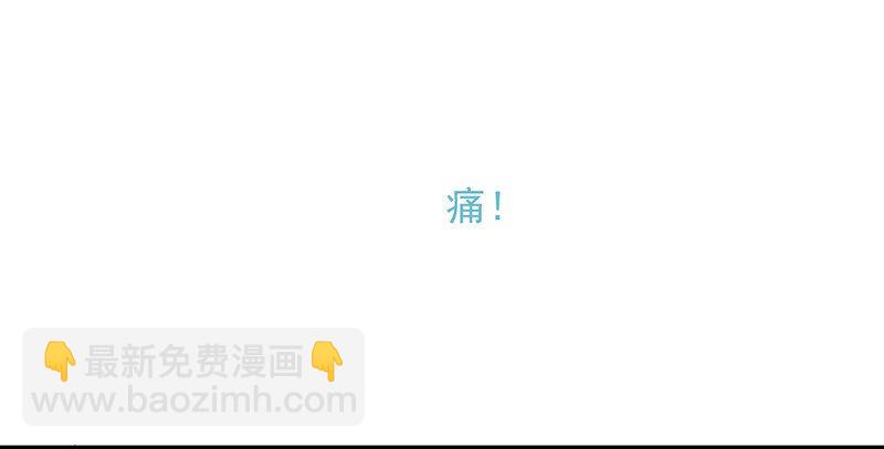 《惹上首席总裁之千金归来》26 你是不是很得意 第46页