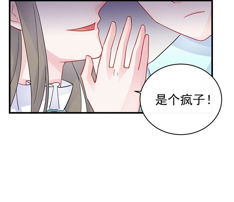 《惹上首席总裁之千金归来》26 你是不是很得意 第4页