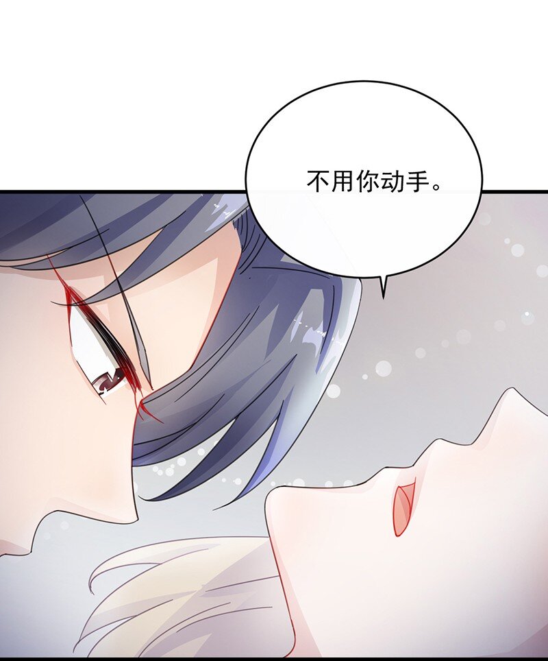 《惹上首席总裁之千金归来》26 你是不是很得意 第50页