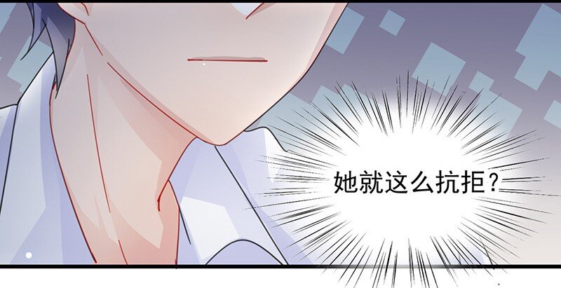 《惹上首席总裁之千金归来》27 为什么这么抗拒 第16页