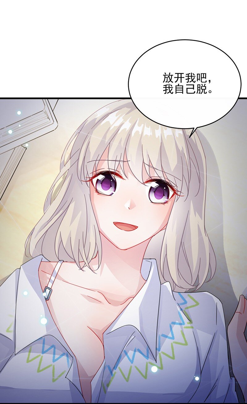 《惹上首席总裁之千金归来》27 为什么这么抗拒 第2页