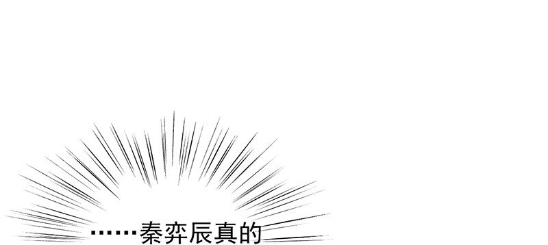 《惹上首席总裁之千金归来》27 为什么这么抗拒 第40页