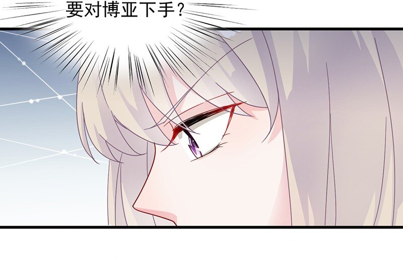 《惹上首席总裁之千金归来》27 为什么这么抗拒 第41页