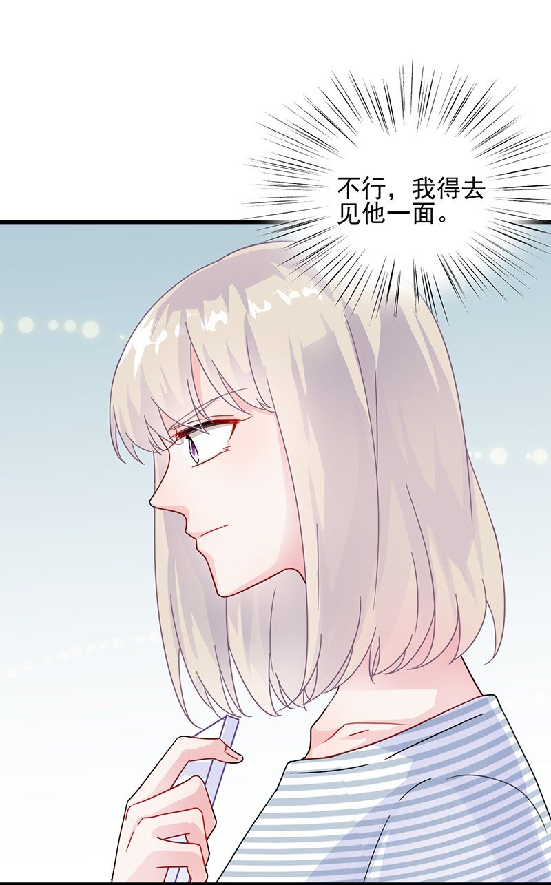 《惹上首席总裁之千金归来》27 为什么这么抗拒 第42页