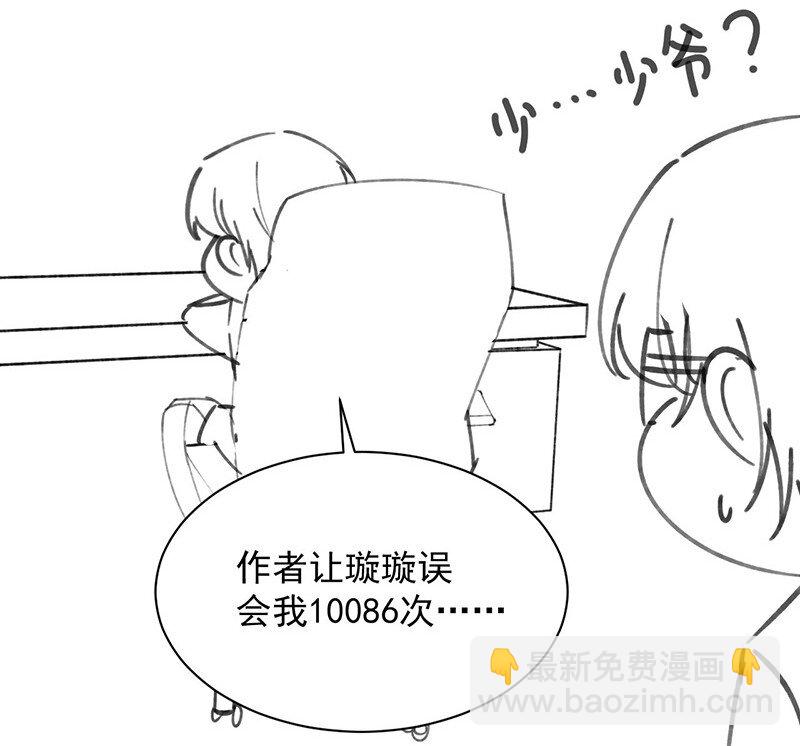 《惹上首席总裁之千金归来》64 小剧场及停更公告 第11页