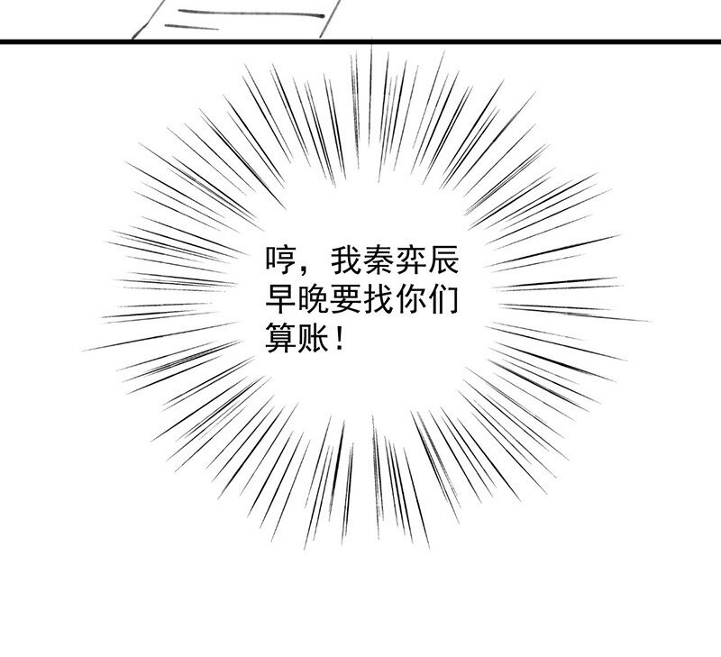 《惹上首席总裁之千金归来》64 小剧场及停更公告 第15页