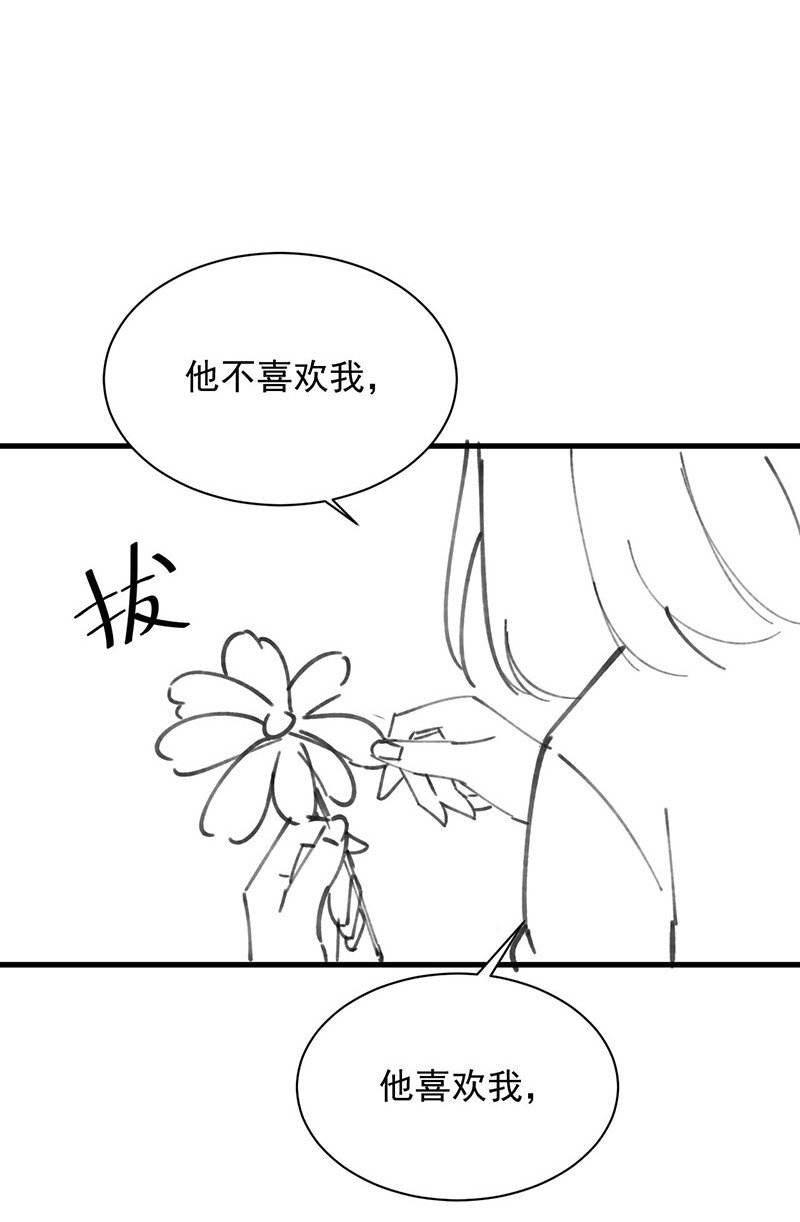 《惹上首席总裁之千金归来》64 小剧场及停更公告 第19页