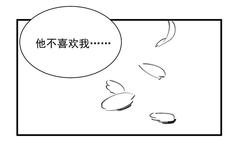 《惹上首席总裁之千金归来》64 小剧场及停更公告 第20页