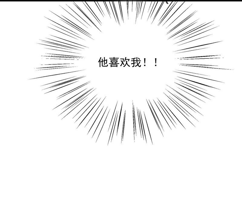 《惹上首席总裁之千金归来》64 小剧场及停更公告 第23页