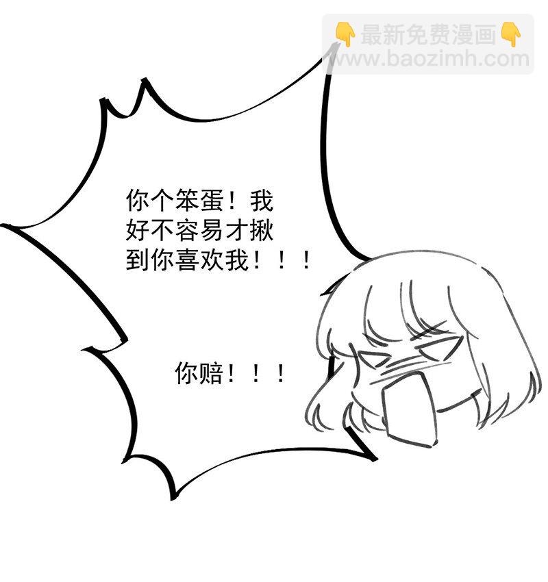 《惹上首席总裁之千金归来》64 小剧场及停更公告 第30页