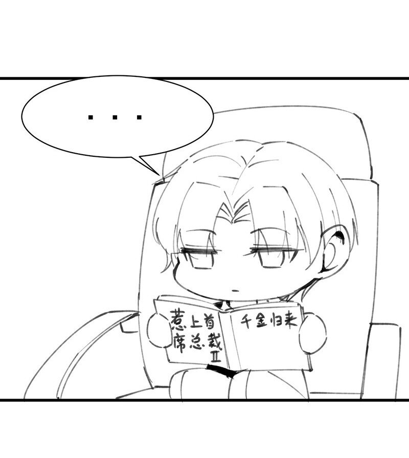 《惹上首席总裁之千金归来》64 小剧场及停更公告 第3页