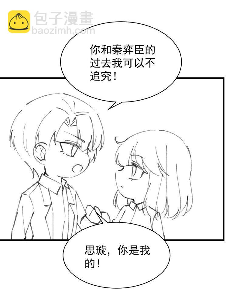 《惹上首席总裁之千金归来》64 小剧场及停更公告 第5页
