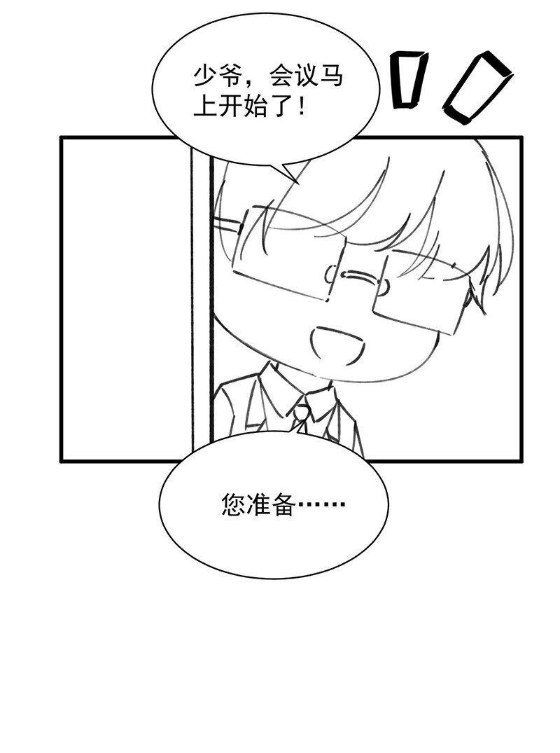 《惹上首席总裁之千金归来》64 小剧场及停更公告 第9页