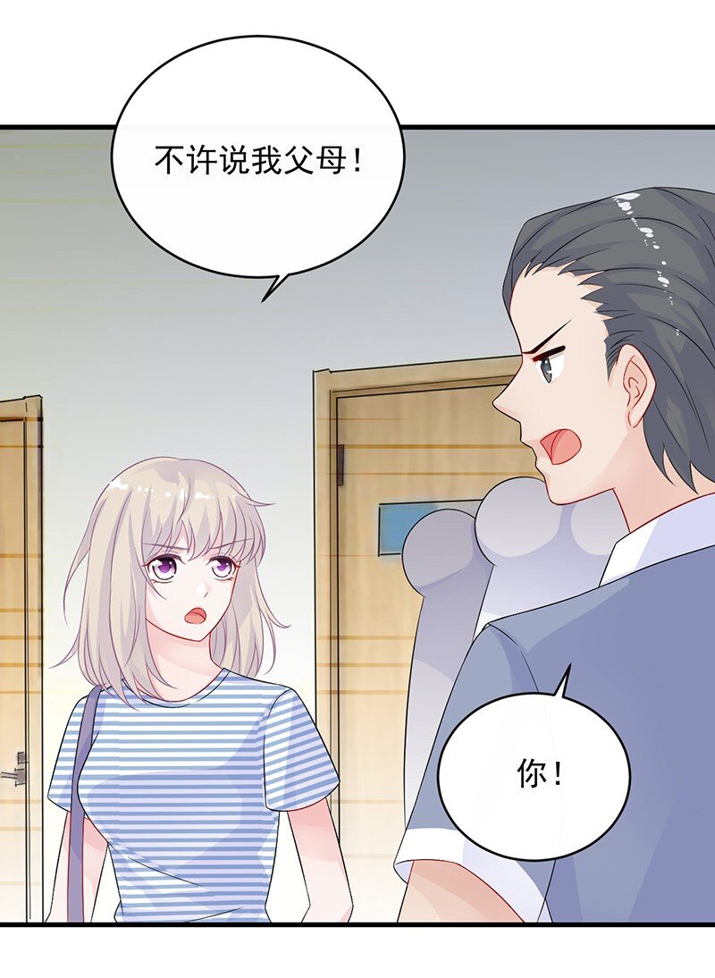 《惹上首席总裁之千金归来》29 我要真相 第14页