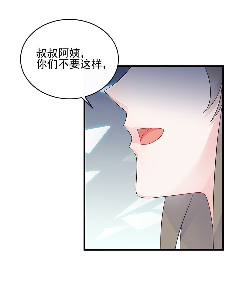《惹上首席总裁之千金归来》29 我要真相 第15页