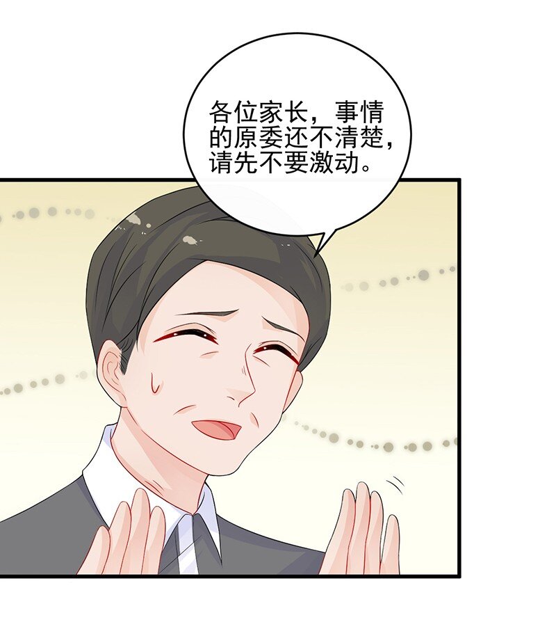 《惹上首席总裁之千金归来》29 我要真相 第19页