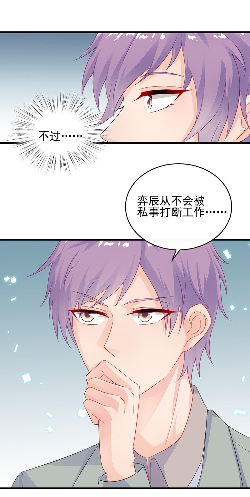 《惹上首席总裁之千金归来》29 我要真相 第1页