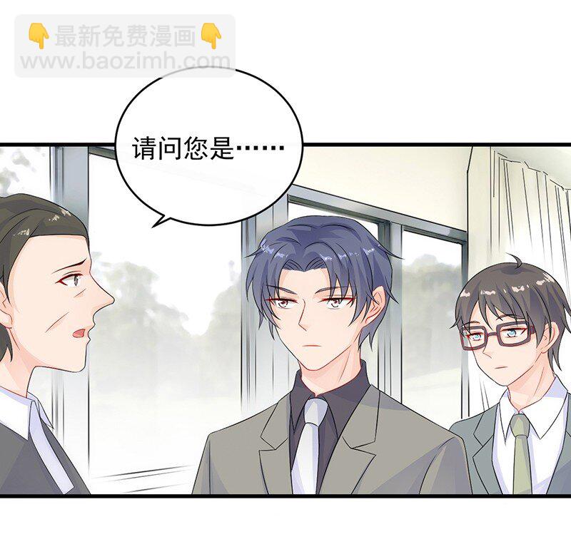 《惹上首席总裁之千金归来》29 我要真相 第26页