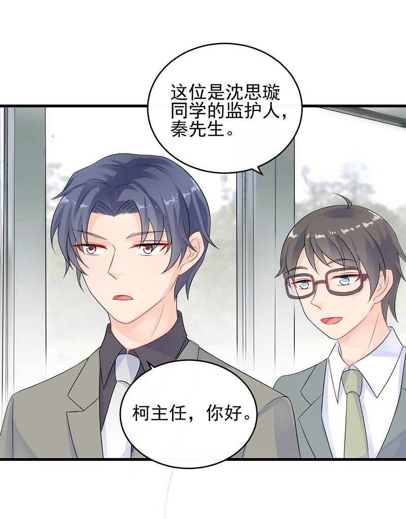 《惹上首席总裁之千金归来》29 我要真相 第27页