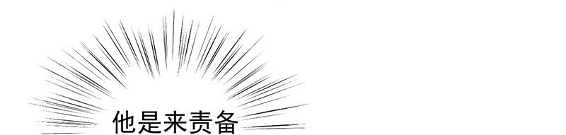 《惹上首席总裁之千金归来》29 我要真相 第32页