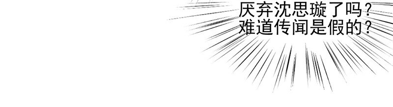 《惹上首席总裁之千金归来》29 我要真相 第40页