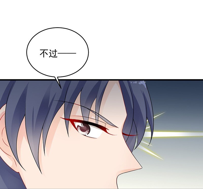《惹上首席总裁之千金归来》29 我要真相 第45页
