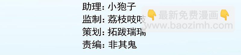 《惹上首席总裁之千金归来》29 我要真相 第8页