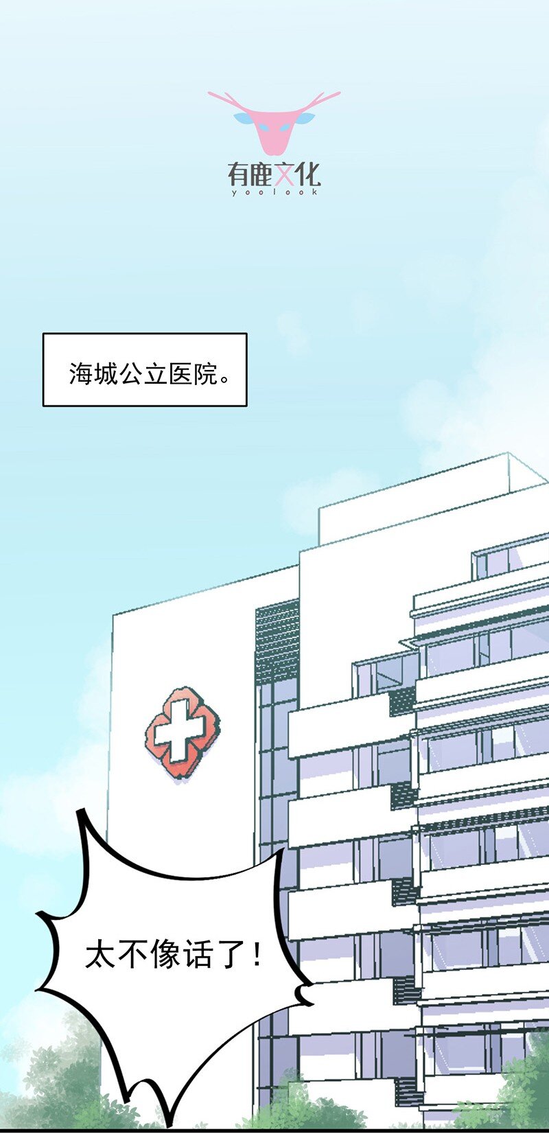 《惹上首席总裁之千金归来》29 我要真相 第9页