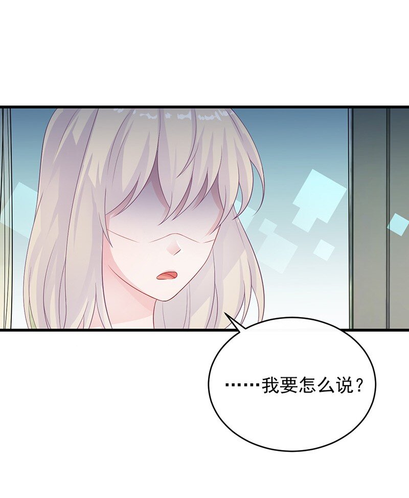 《惹上首席总裁之千金归来》31 我相信你 第12页