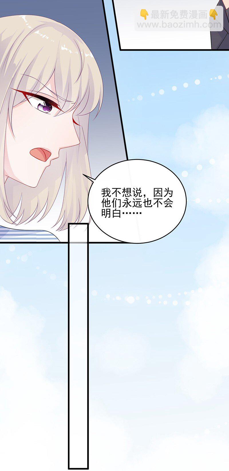 《惹上首席总裁之千金归来》31 我相信你 第14页