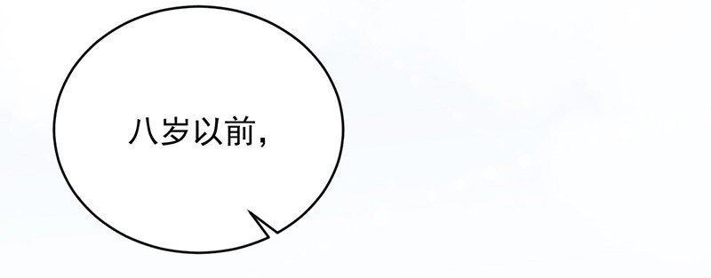 《惹上首席总裁之千金归来》31 我相信你 第15页