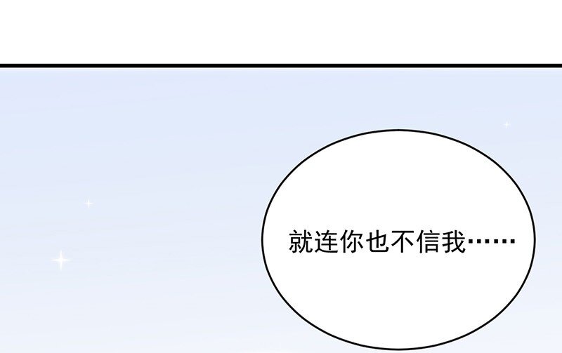 《惹上首席总裁之千金归来》31 我相信你 第1页