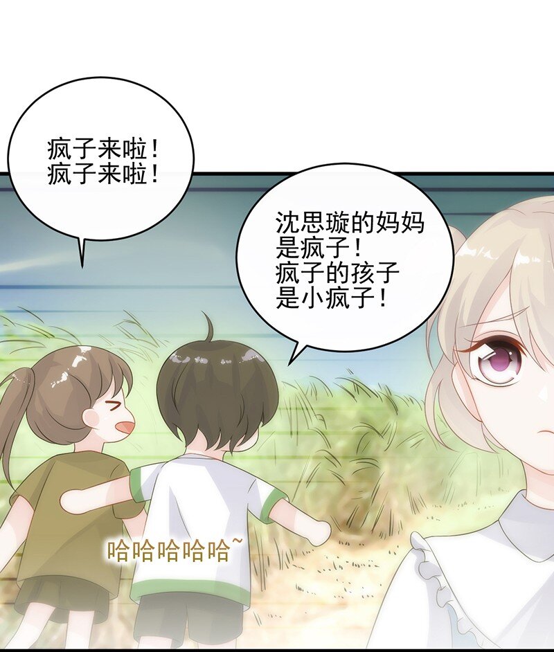 《惹上首席总裁之千金归来》31 我相信你 第20页
