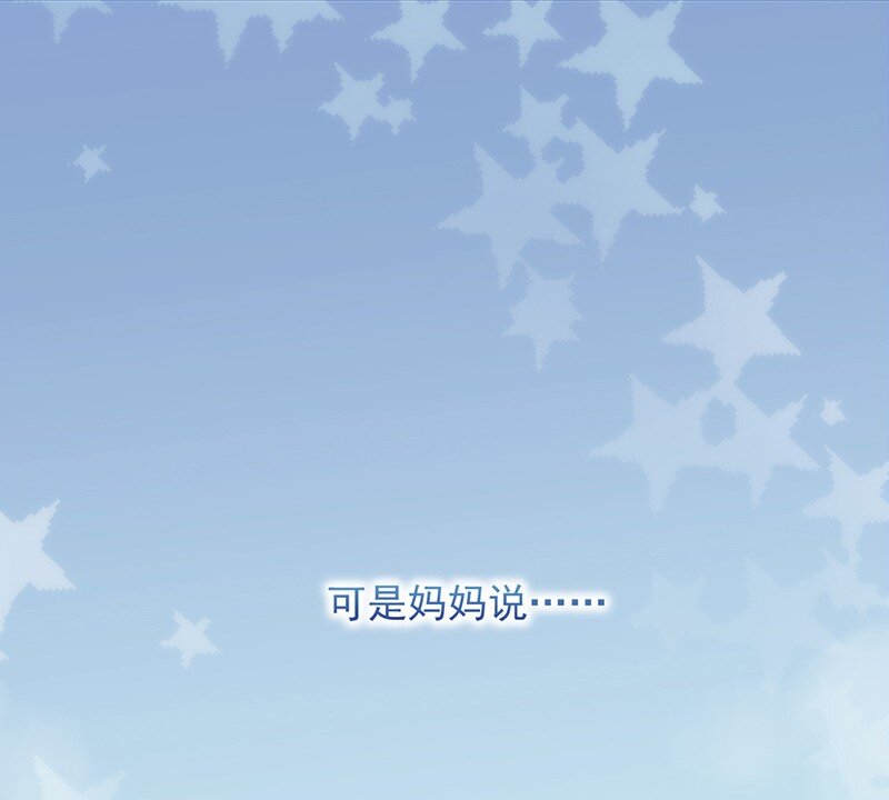 《惹上首席总裁之千金归来》31 我相信你 第23页