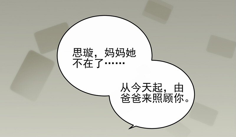 《惹上首席总裁之千金归来》31 我相信你 第26页
