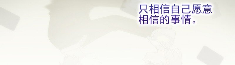 《惹上首席总裁之千金归来》31 我相信你 第28页