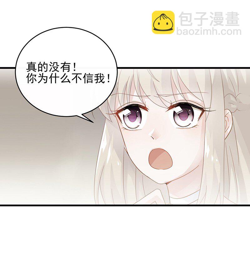 《惹上首席总裁之千金归来》31 我相信你 第36页