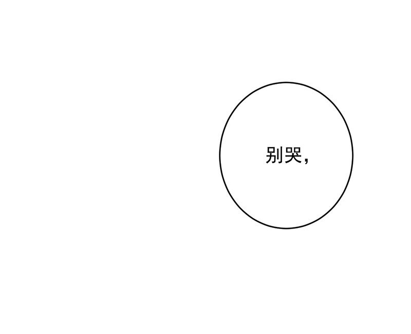 《惹上首席总裁之千金归来》31 我相信你 第41页