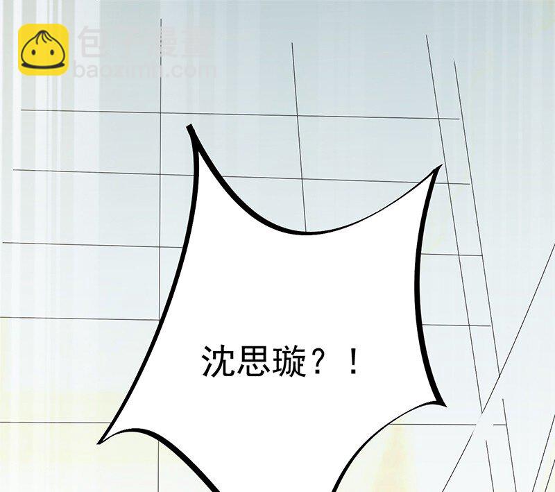 《惹上首席总裁之千金归来》31 我相信你 第49页