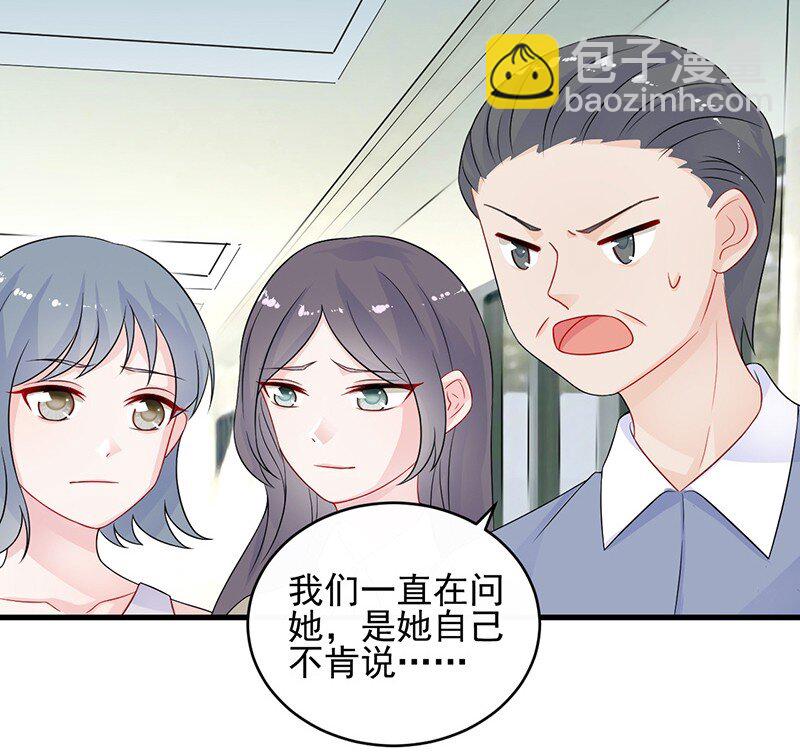 《惹上首席总裁之千金归来》30 为什么不解释 第12页