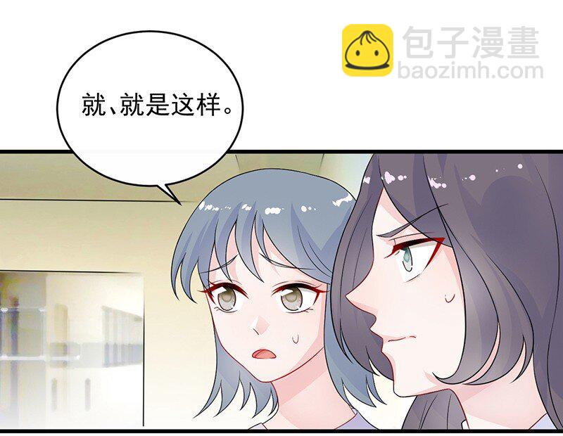 《惹上首席总裁之千金归来》30 为什么不解释 第15页