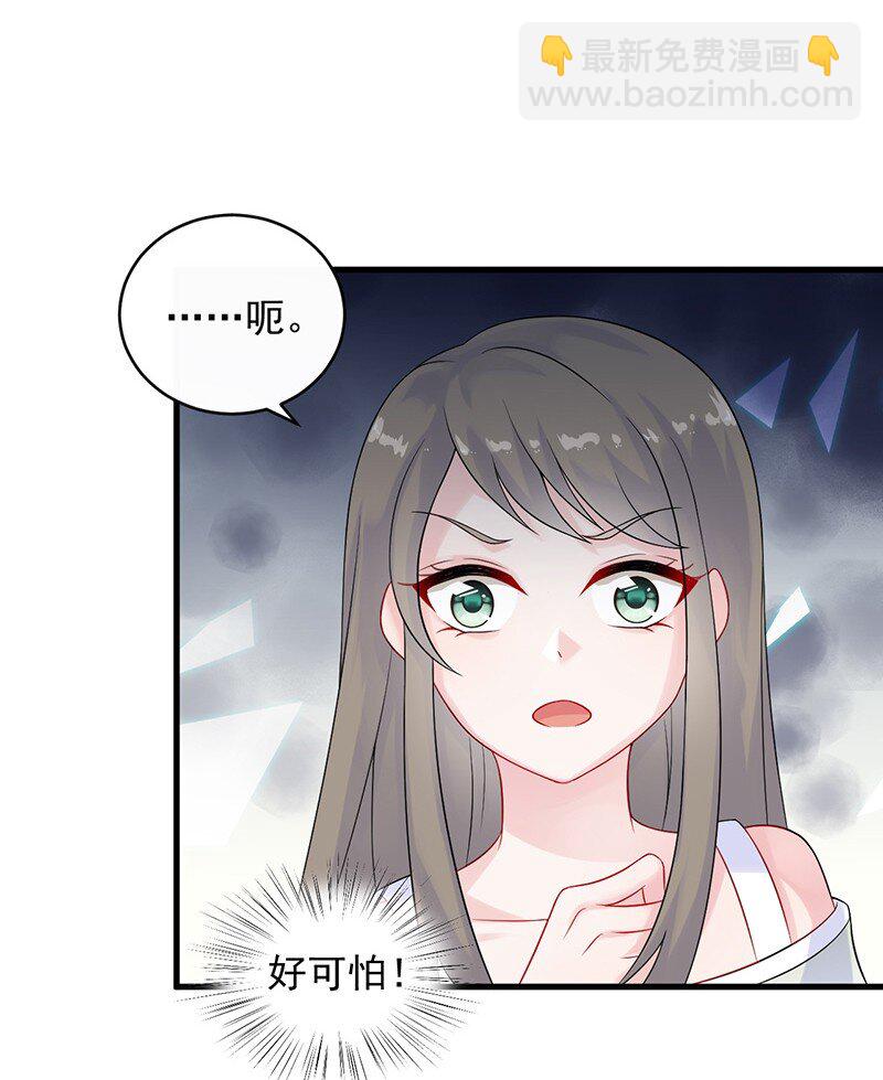 《惹上首席总裁之千金归来》30 为什么不解释 第17页
