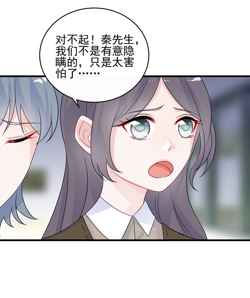 《惹上首席总裁之千金归来》30 为什么不解释 第24页