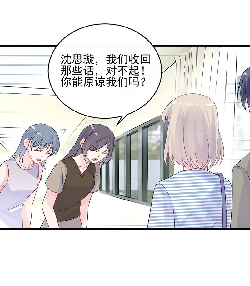 《惹上首席总裁之千金归来》30 为什么不解释 第31页