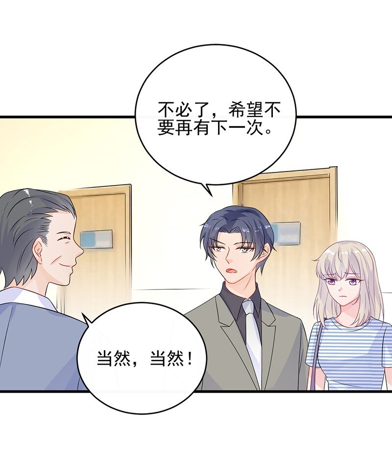 《惹上首席总裁之千金归来》30 为什么不解释 第35页